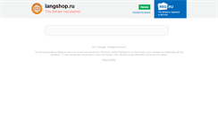 Desktop Screenshot of langshop.ru