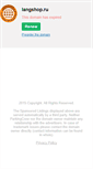 Mobile Screenshot of langshop.ru